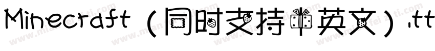Minecraft（同时支持中英文）.ttf字体转换