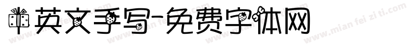 中英文手写字体转换