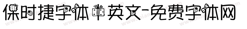 保时捷字体中英文字体转换