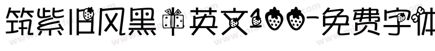 筑紫旧风黑中英文100字体转换