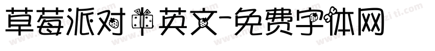 草莓派对中英文字体转换
