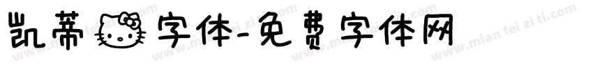 凯蒂猫字体字体转换