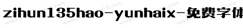 zihun135hao-yunhaix字体转换