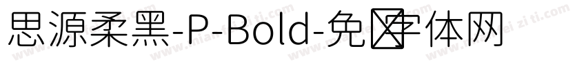 思源柔黑-P-Bold字体转换