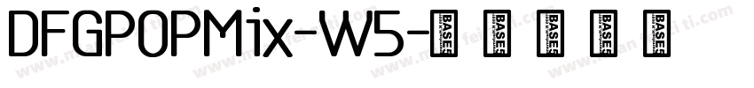 DFGPOPMix-W5字体转换