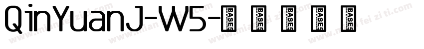 QinYuanJ-W5字体转换