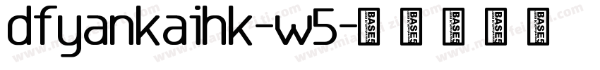 dfyankaihk-w5字体转换