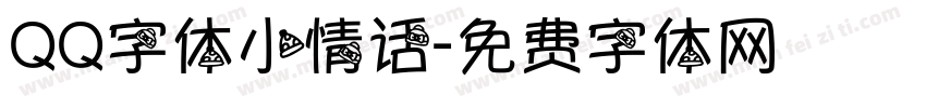 QQ字体小情话字体转换
