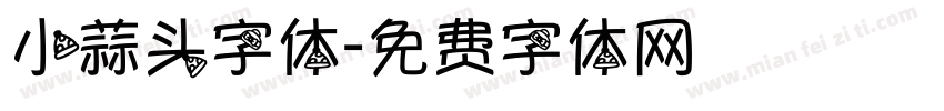 小蒜头字体字体转换