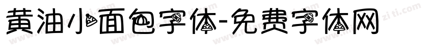 黄油小面包字体字体转换