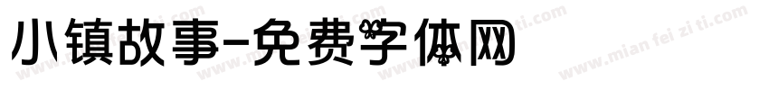 小镇故事字体转换