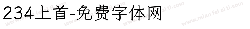234上首字体转换