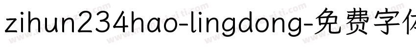 zihun234hao-lingdong字体转换