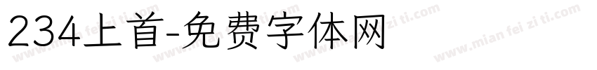 234上首字体转换