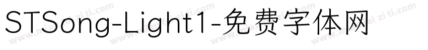 STSong-Light1字体转换