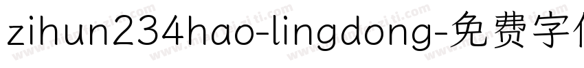 zihun234hao-lingdong字体转换