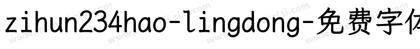 zihun234hao-lingdong字体转换