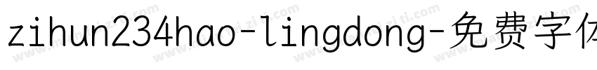 zihun234hao-lingdong字体转换