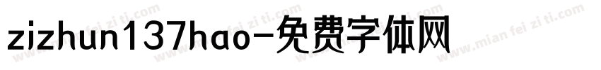 zizhun137hao字体转换