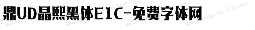 鼎UD晶熙黑体E1C字体转换