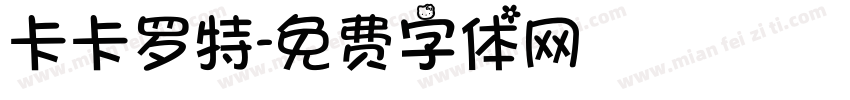 卡卡罗特字体转换