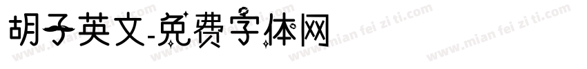 胡子英文字体转换