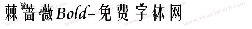 棘蔷薇Bold字体转换