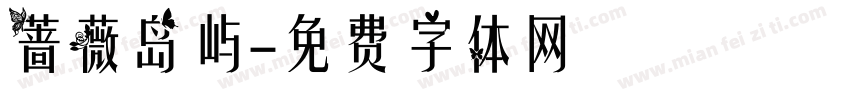蔷薇岛屿字体转换