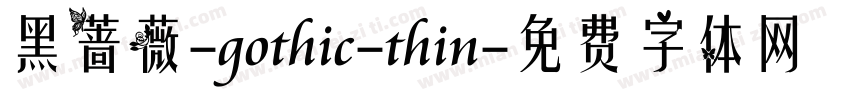黑蔷薇-gothic-thin字体转换