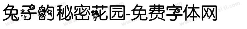 兔子的秘密花园字体转换