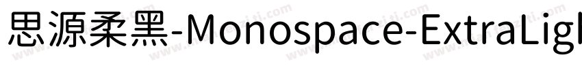 思源柔黑-Monospace-ExtraLight手机版字体转换
