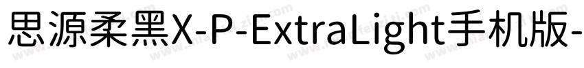 思源柔黑X-P-ExtraLight手机版字体转换