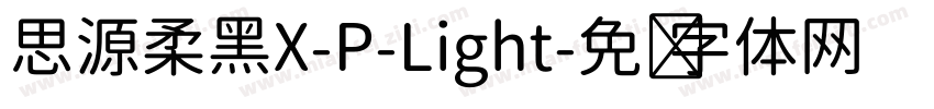 思源柔黑X-P-Light字体转换