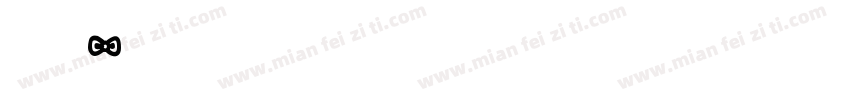 影伯爵字体转换