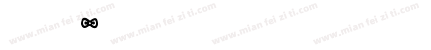 英文玫瑰字体字体转换