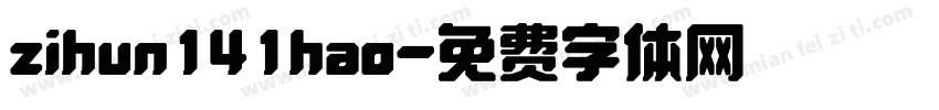 zihun141hao字体转换