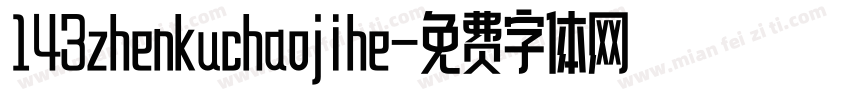 143zhenkuchaojihe字体转换
