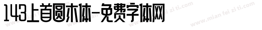 143上首圆木体字体转换