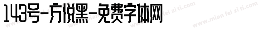 143号-方悦黑字体转换