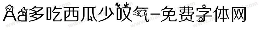 Aa多吃西瓜少叹气字体转换