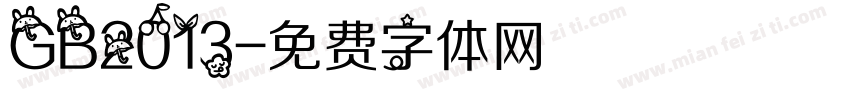 GB2013字体转换