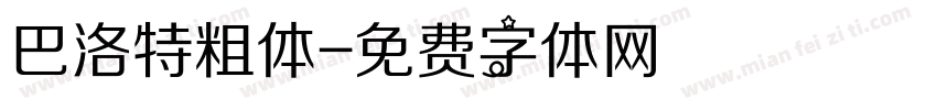 巴洛特粗体字体转换