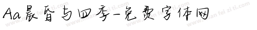 Aa晨昏与四季字体转换