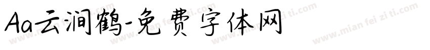 Aa云涧鹤字体转换
