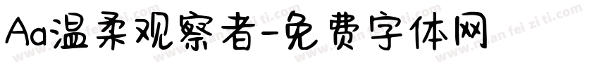 Aa温柔观察者字体转换