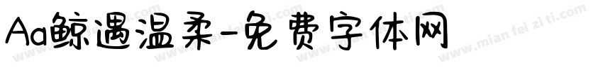 Aa鲸遇温柔字体转换