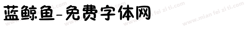 蓝鲸鱼字体转换