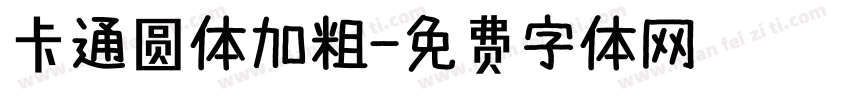 卡通圆体加粗字体转换