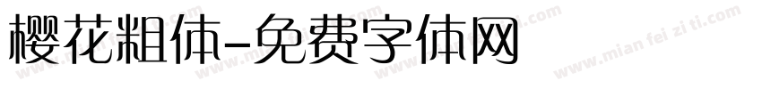 樱花粗体字体转换