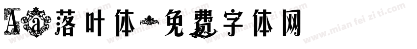 Aa落叶体字体转换